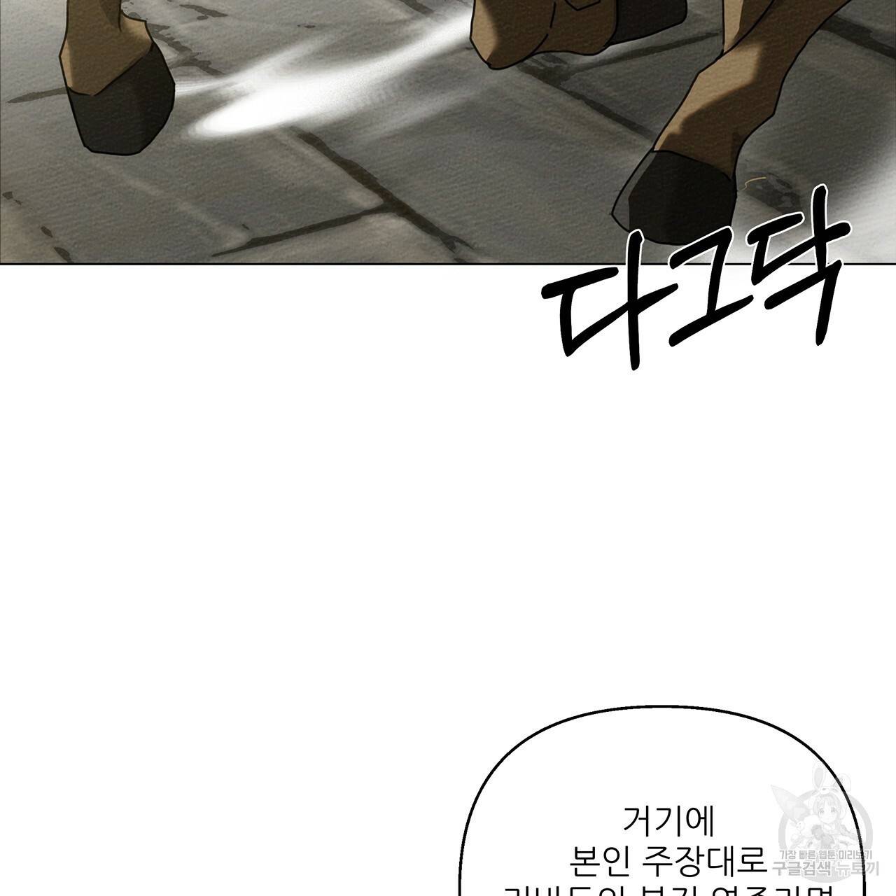 상수리나무 아래 24화 9