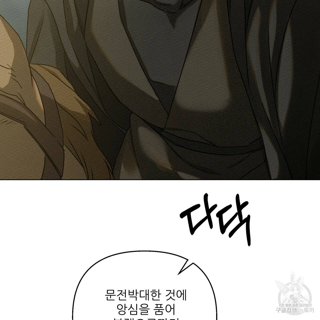 상수리나무 아래 24화 11