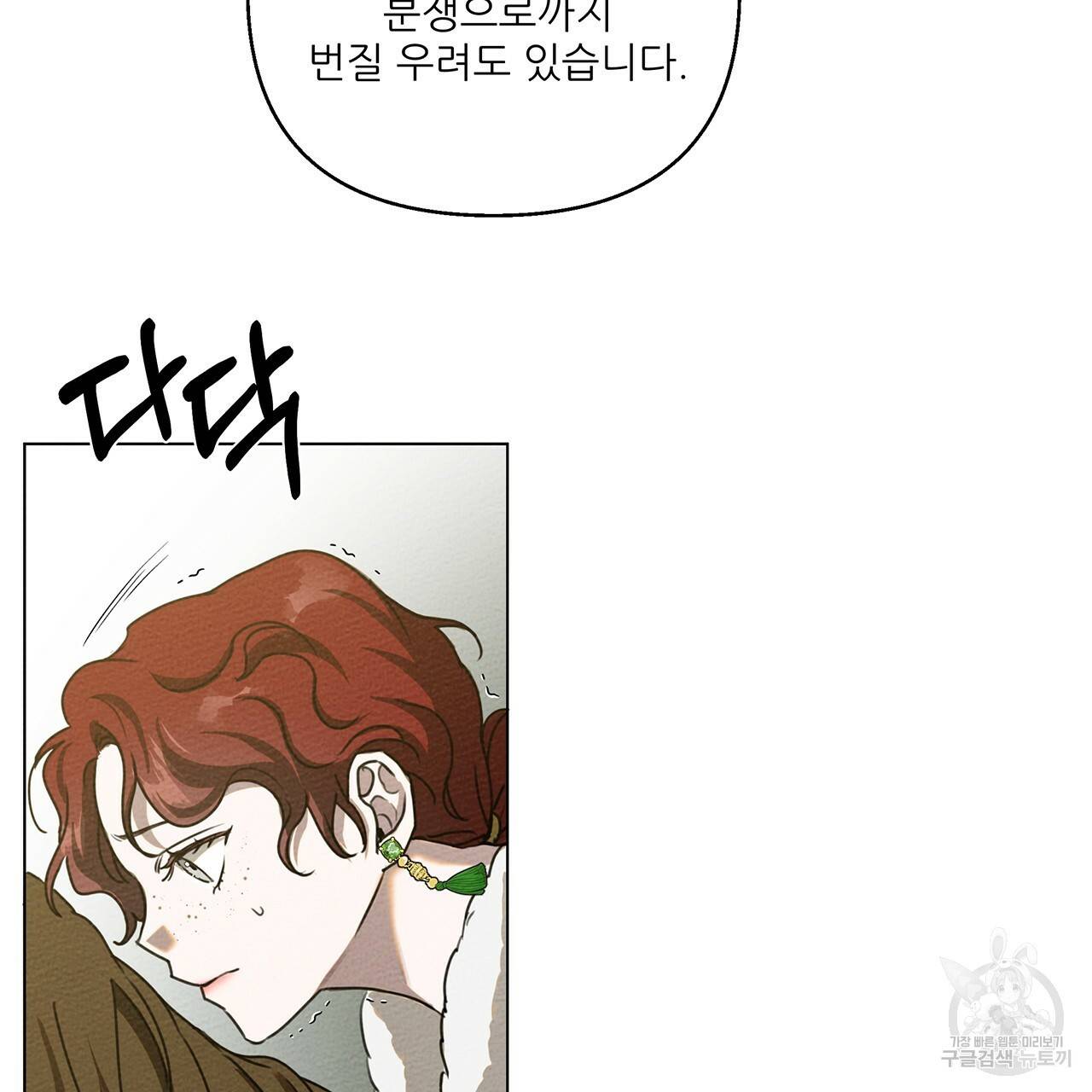 상수리나무 아래 24화 12