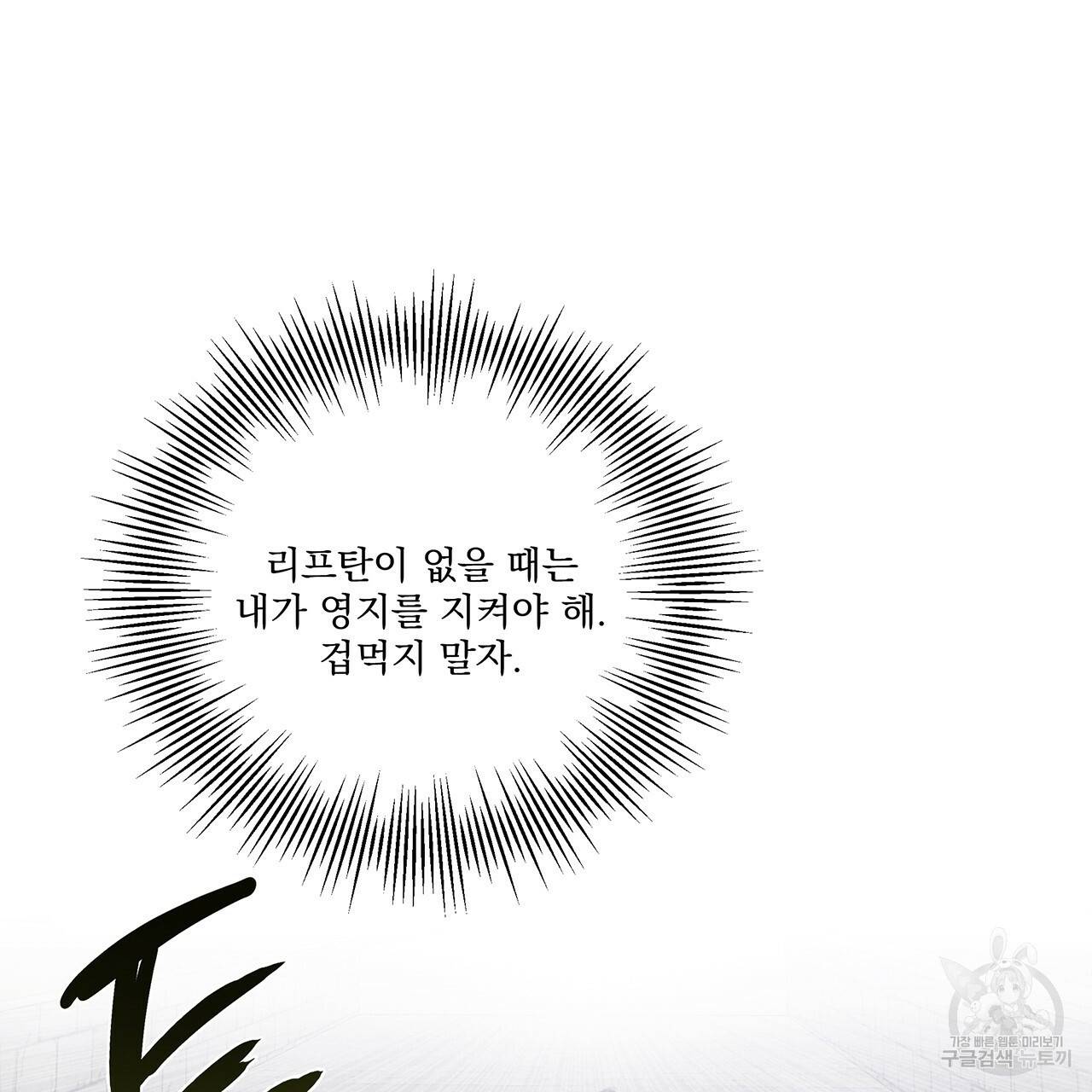 상수리나무 아래 24화 15