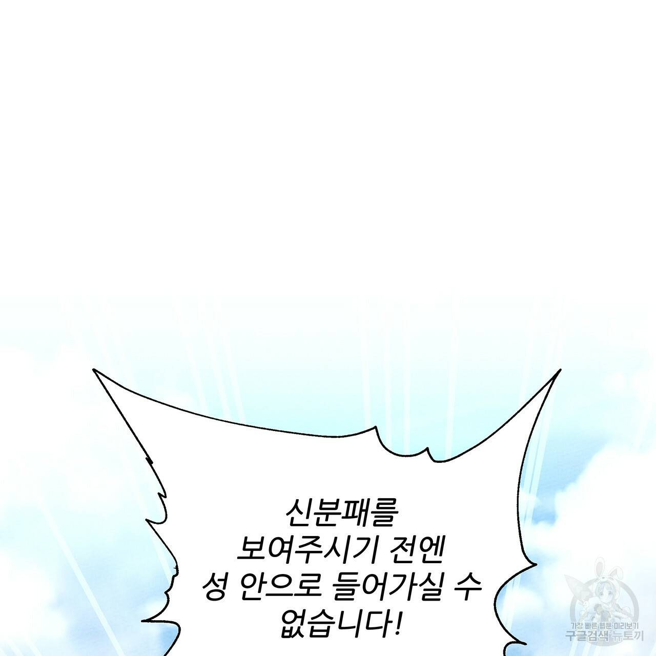 상수리나무 아래 24화 21