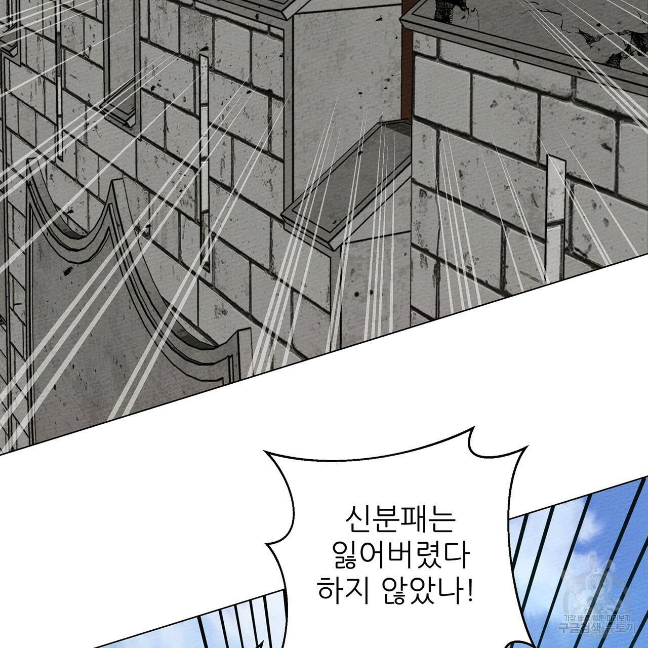상수리나무 아래 24화 23