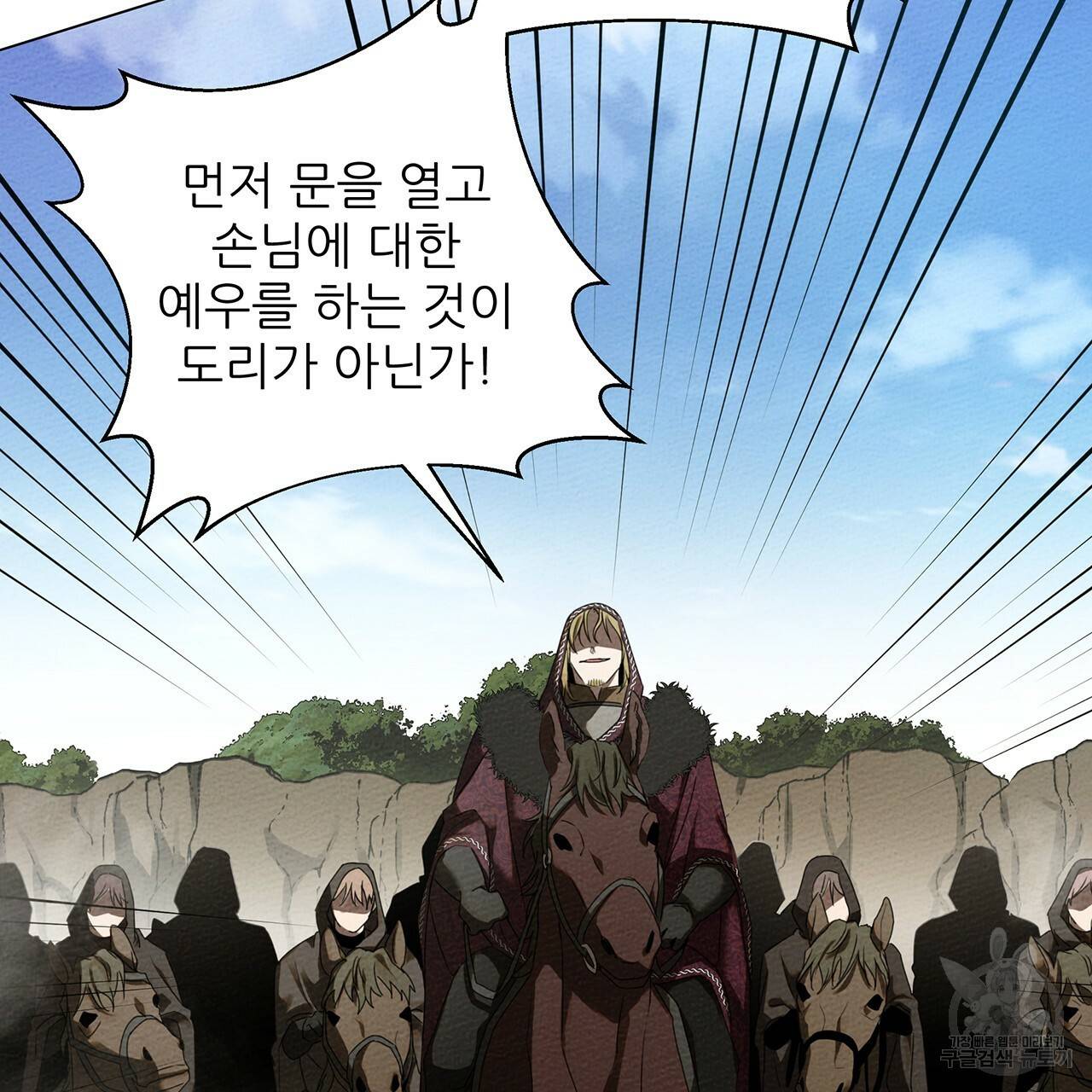 상수리나무 아래 24화 24