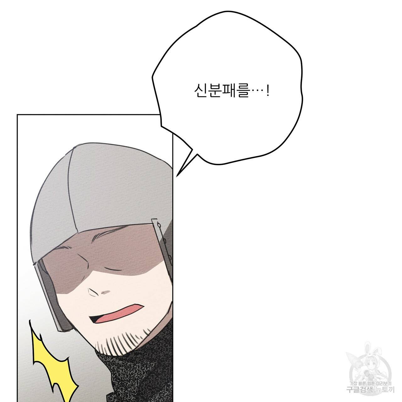 상수리나무 아래 24화 26