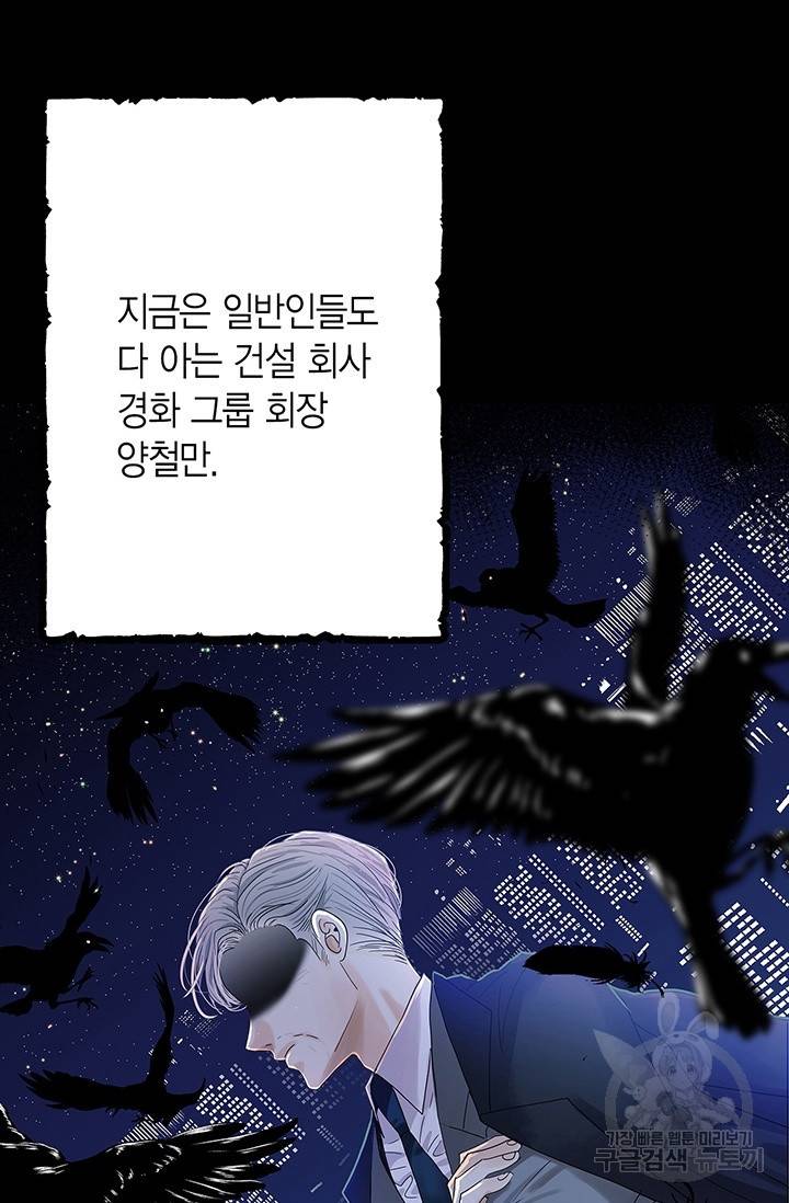 올바른 연애 2화 4