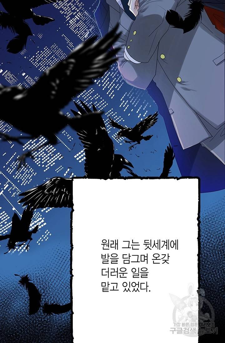 올바른 연애 2화 5