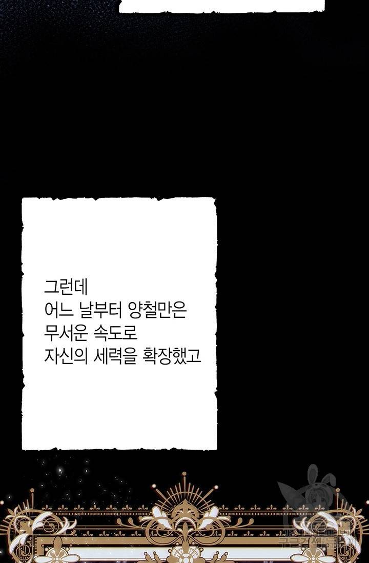 올바른 연애 2화 6