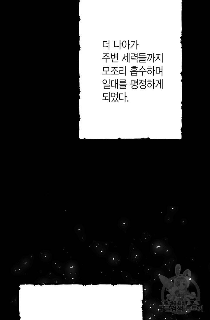 올바른 연애 2화 8