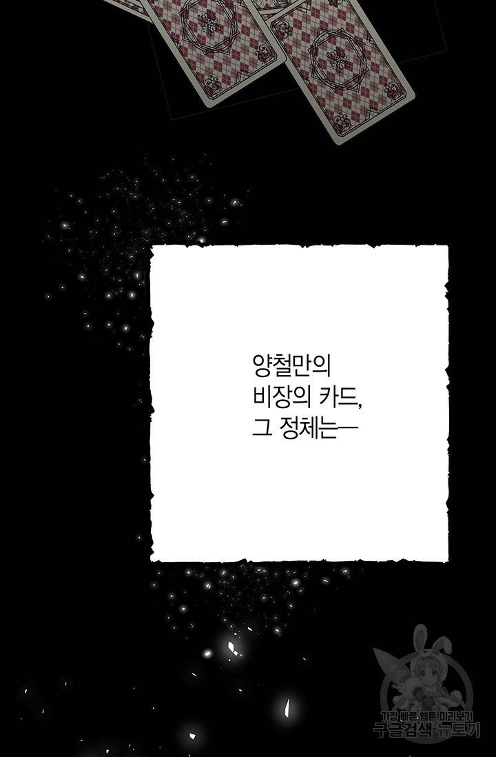 올바른 연애 2화 10
