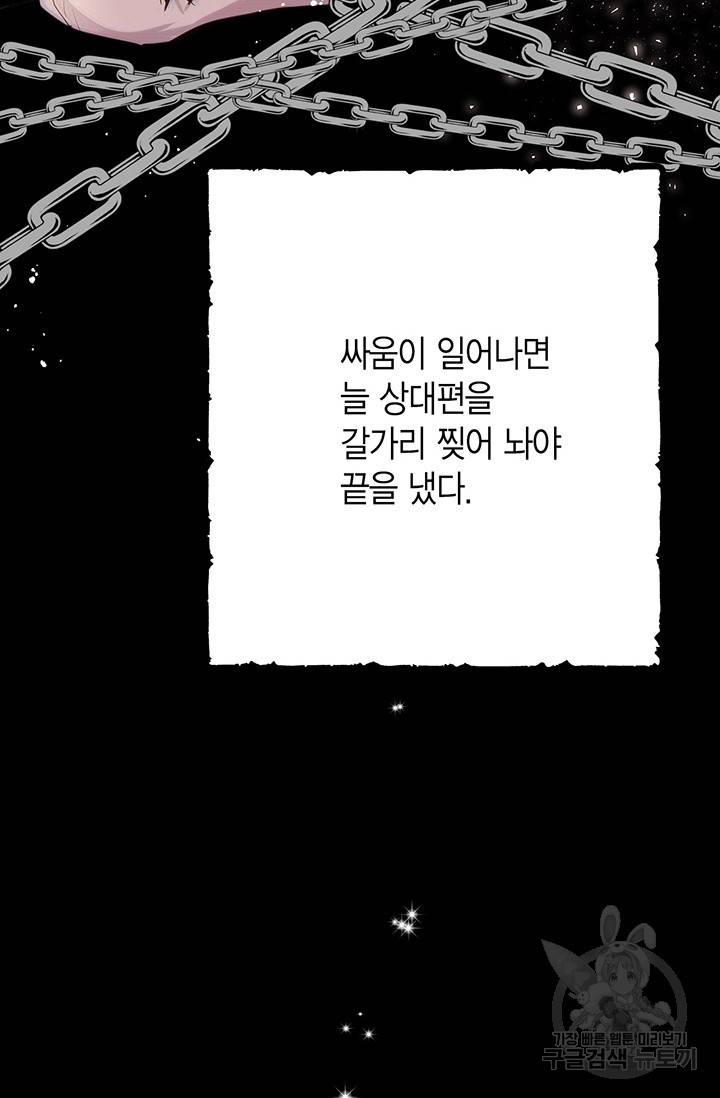 올바른 연애 2화 15