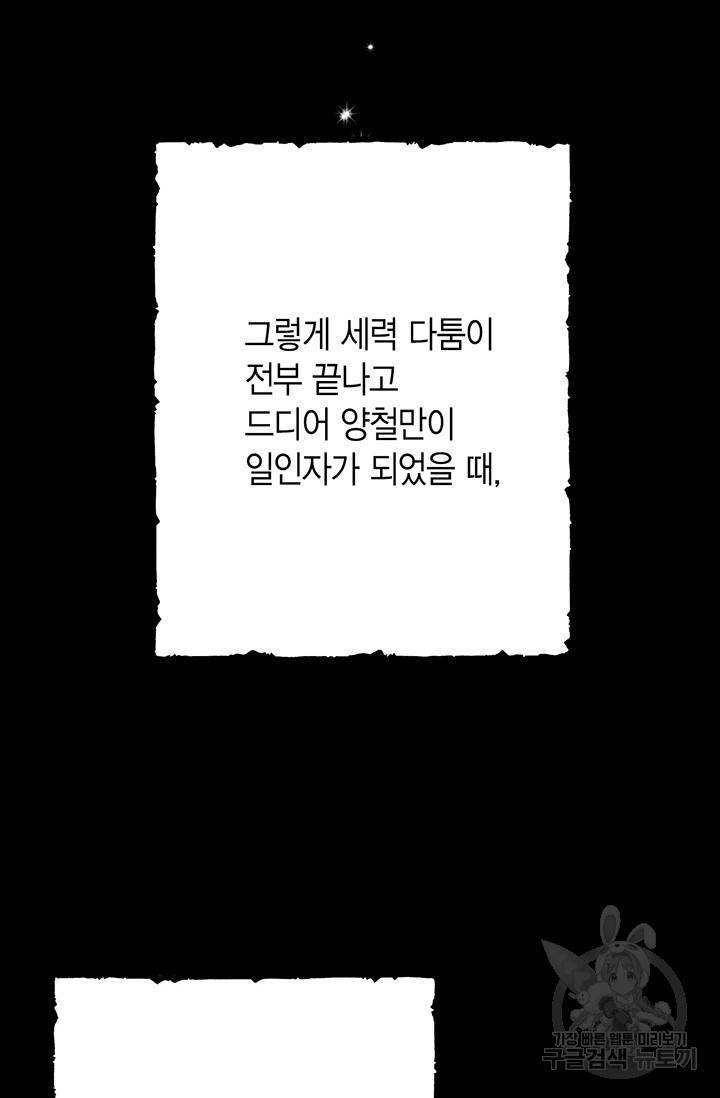 올바른 연애 2화 17