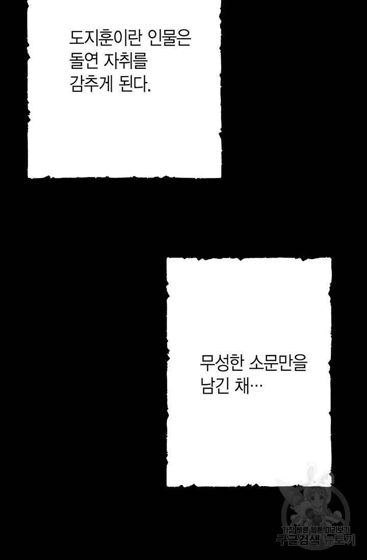 올바른 연애 2화 18