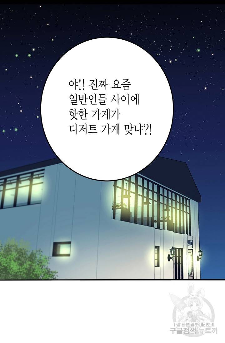 올바른 연애 2화 19