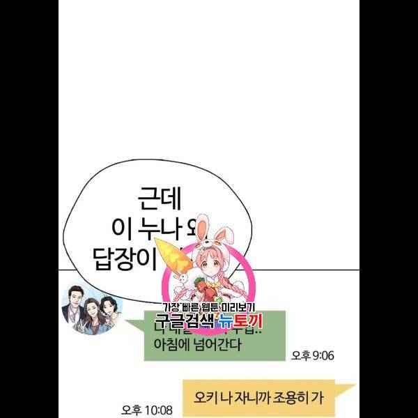 욕망일기 EP4. 이웃집 화장실(3)_ 왜 화장실에 둘이 1
