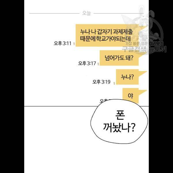 욕망일기 EP4. 이웃집 화장실(3)_ 왜 화장실에 둘이 2