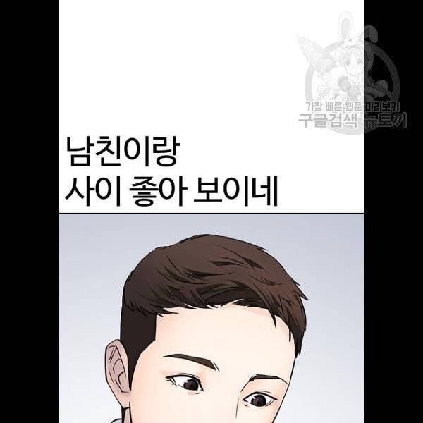 욕망일기 EP4. 이웃집 화장실(3)_ 왜 화장실에 둘이 6