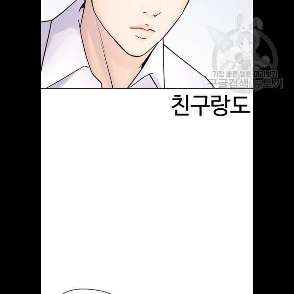욕망일기 EP4. 이웃집 화장실(3)_ 왜 화장실에 둘이 7