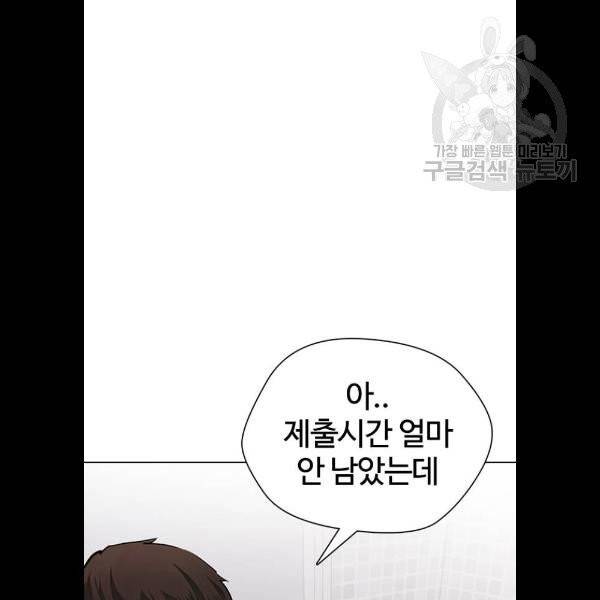 욕망일기 EP4. 이웃집 화장실(3)_ 왜 화장실에 둘이 9