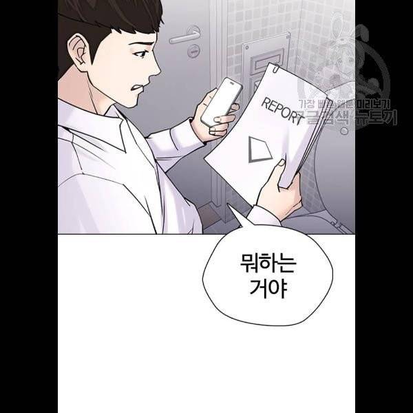 욕망일기 EP4. 이웃집 화장실(3)_ 왜 화장실에 둘이 10