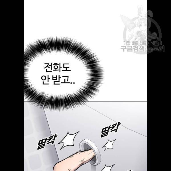 욕망일기 EP4. 이웃집 화장실(3)_ 왜 화장실에 둘이 11