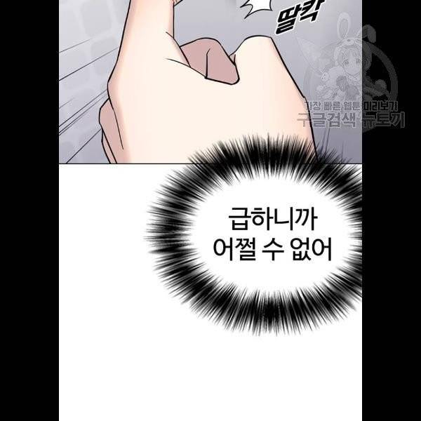 욕망일기 EP4. 이웃집 화장실(3)_ 왜 화장실에 둘이 12