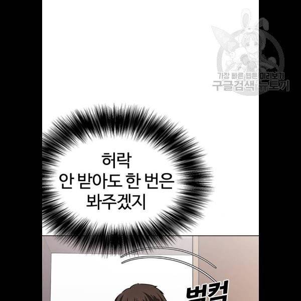 욕망일기 EP4. 이웃집 화장실(3)_ 왜 화장실에 둘이 13