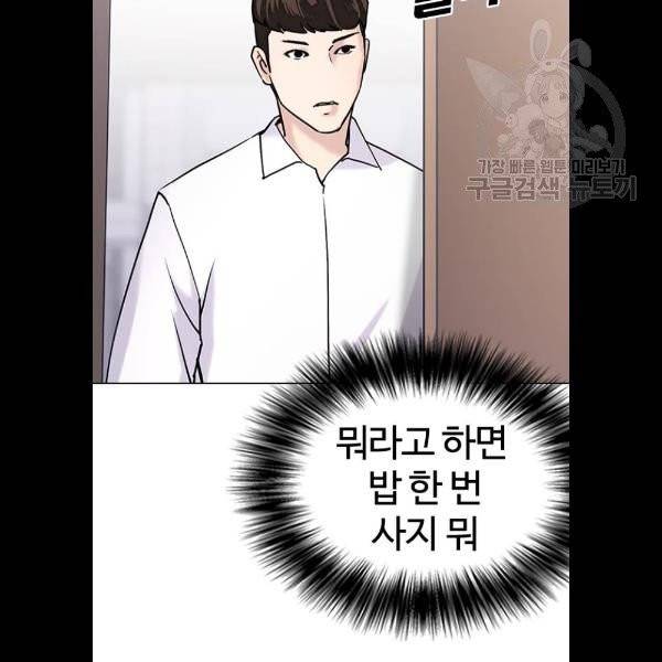 욕망일기 EP4. 이웃집 화장실(3)_ 왜 화장실에 둘이 14
