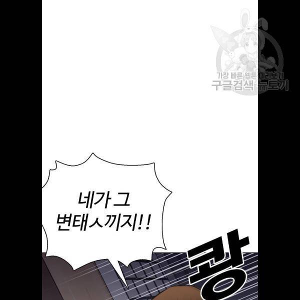 욕망일기 EP4. 이웃집 화장실(3)_ 왜 화장실에 둘이 25