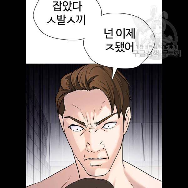 욕망일기 EP4. 이웃집 화장실(3)_ 왜 화장실에 둘이 28