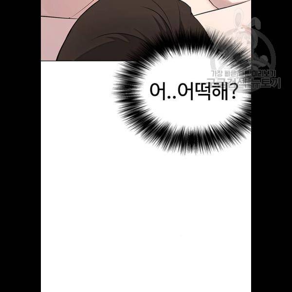 욕망일기 EP4. 이웃집 화장실(3)_ 왜 화장실에 둘이 29