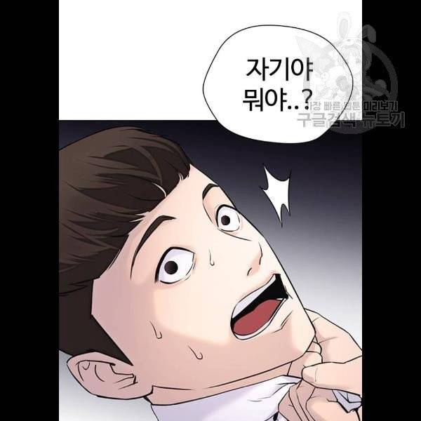 욕망일기 EP4. 이웃집 화장실(3)_ 왜 화장실에 둘이 30