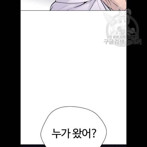 욕망일기 EP4. 이웃집 화장실(3)_ 왜 화장실에 둘이 31
