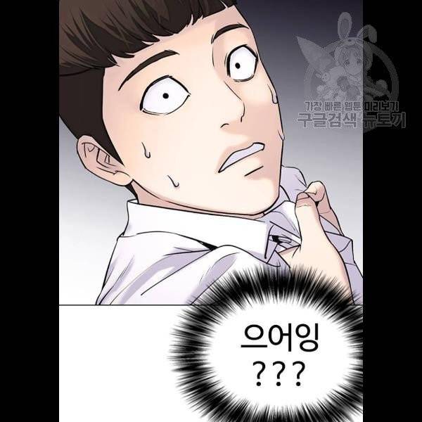 욕망일기 EP4. 이웃집 화장실(3)_ 왜 화장실에 둘이 34