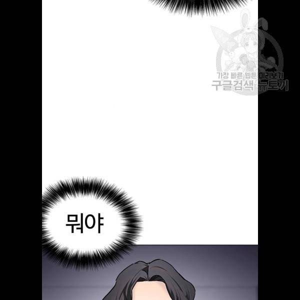 욕망일기 EP4. 이웃집 화장실(3)_ 왜 화장실에 둘이 35