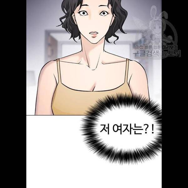 욕망일기 EP4. 이웃집 화장실(3)_ 왜 화장실에 둘이 36