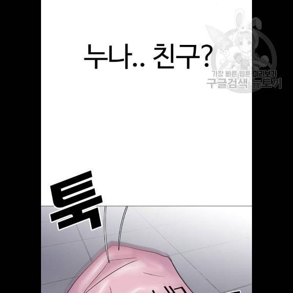 욕망일기 EP4. 이웃집 화장실(3)_ 왜 화장실에 둘이 37