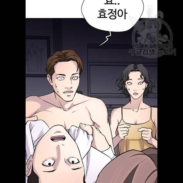 욕망일기 EP4. 이웃집 화장실(3)_ 왜 화장실에 둘이 43