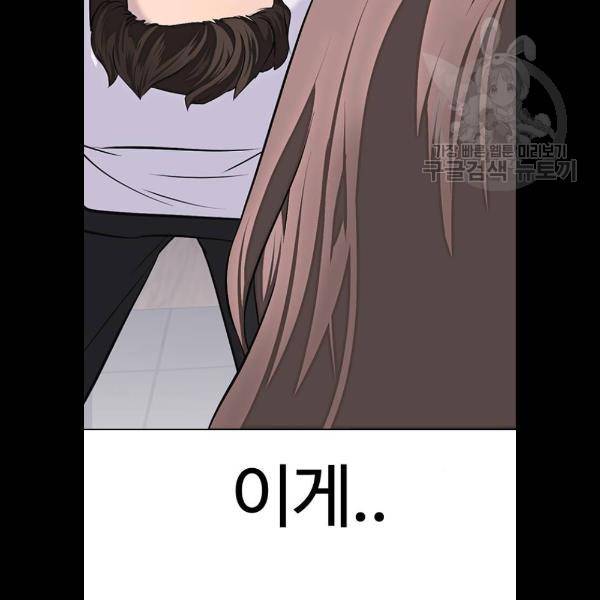 욕망일기 EP4. 이웃집 화장실(3)_ 왜 화장실에 둘이 44