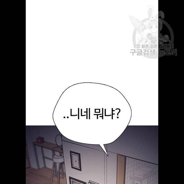 욕망일기 EP4. 이웃집 화장실(3)_ 왜 화장실에 둘이 45