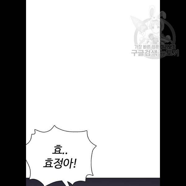욕망일기 EP4. 이웃집 화장실(3)_ 왜 화장실에 둘이 49