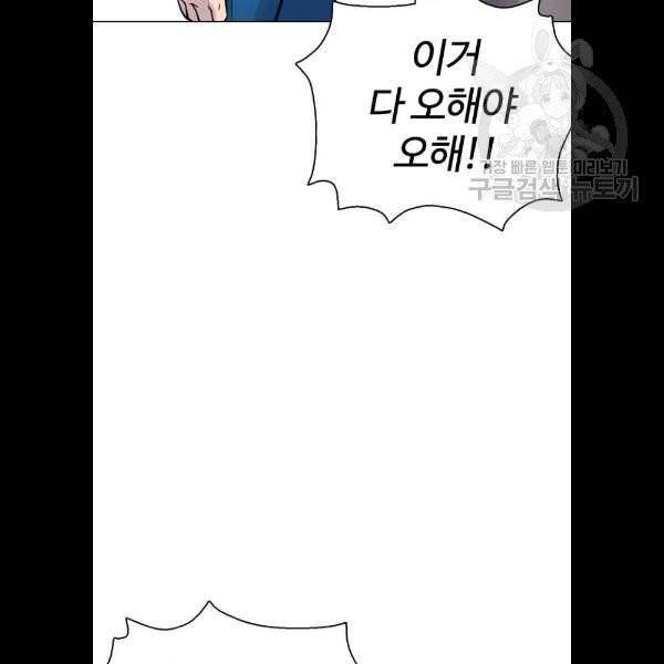 욕망일기 EP4. 이웃집 화장실(3)_ 왜 화장실에 둘이 51