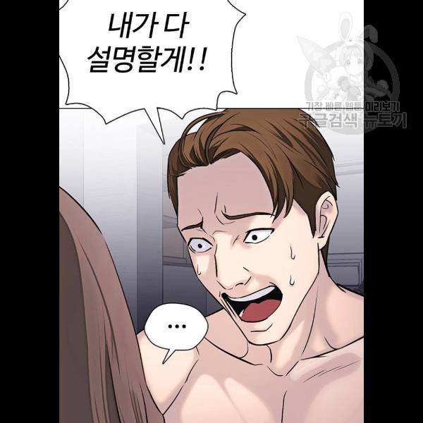 욕망일기 EP4. 이웃집 화장실(3)_ 왜 화장실에 둘이 52