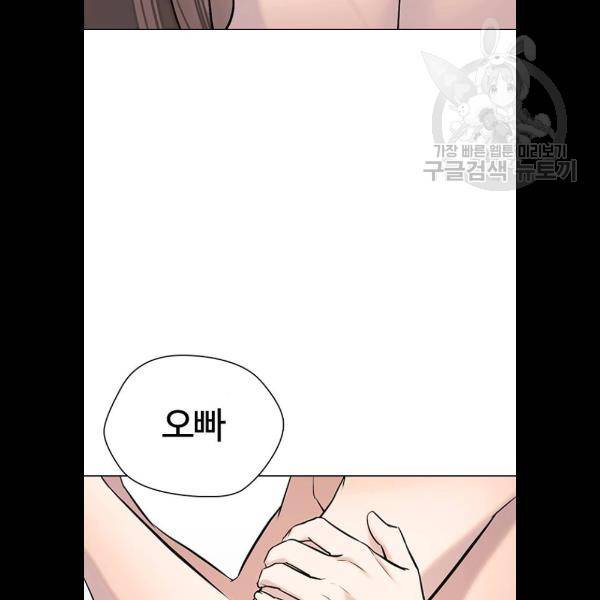 욕망일기 EP4. 이웃집 화장실(3)_ 왜 화장실에 둘이 53