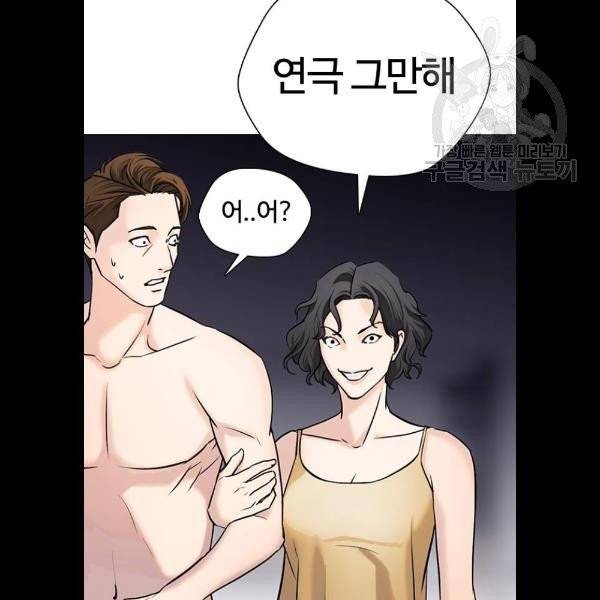욕망일기 EP4. 이웃집 화장실(3)_ 왜 화장실에 둘이 55