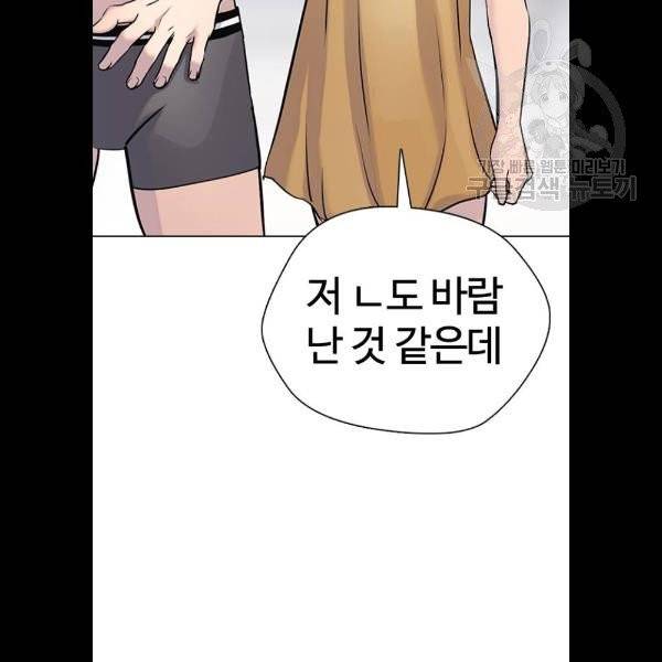 욕망일기 EP4. 이웃집 화장실(3)_ 왜 화장실에 둘이 56