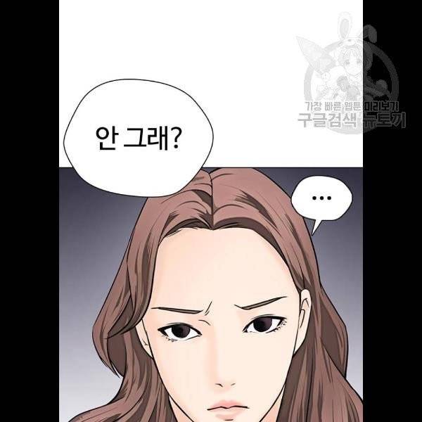 욕망일기 EP4. 이웃집 화장실(3)_ 왜 화장실에 둘이 57