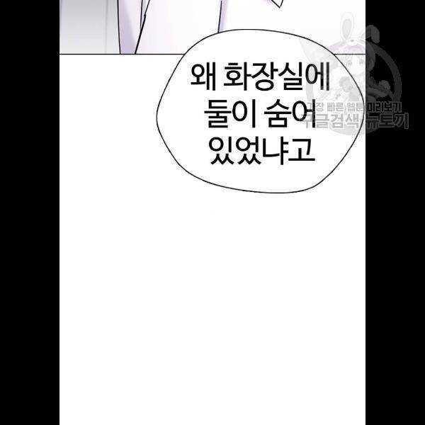 욕망일기 EP4. 이웃집 화장실(3)_ 왜 화장실에 둘이 60