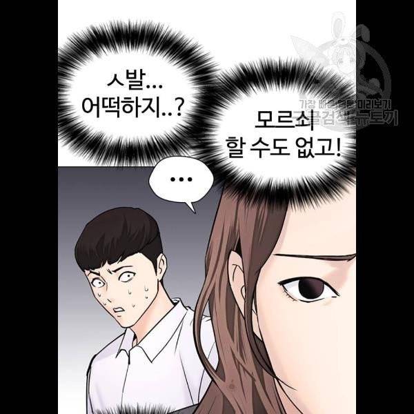 욕망일기 EP4. 이웃집 화장실(3)_ 왜 화장실에 둘이 61