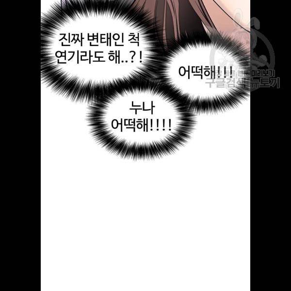 욕망일기 EP4. 이웃집 화장실(3)_ 왜 화장실에 둘이 62