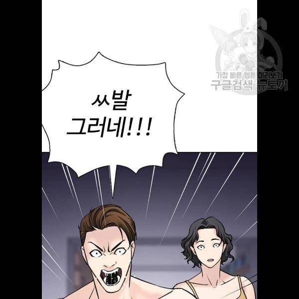 욕망일기 EP4. 이웃집 화장실(3)_ 왜 화장실에 둘이 63